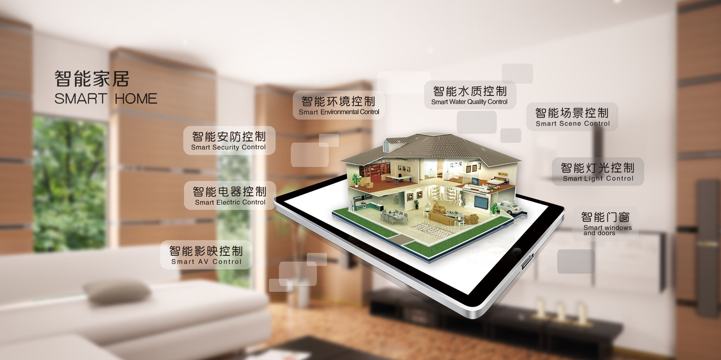 智能家居时代来了,这四种产品你家有吗?