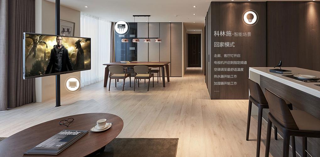 kelns科林施智能家居 用产品的力量，布局智能家居场景