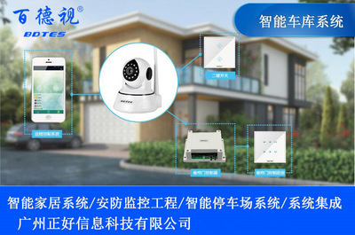 BDS-CL62M 智能家居新风向，重塑未来生活体验